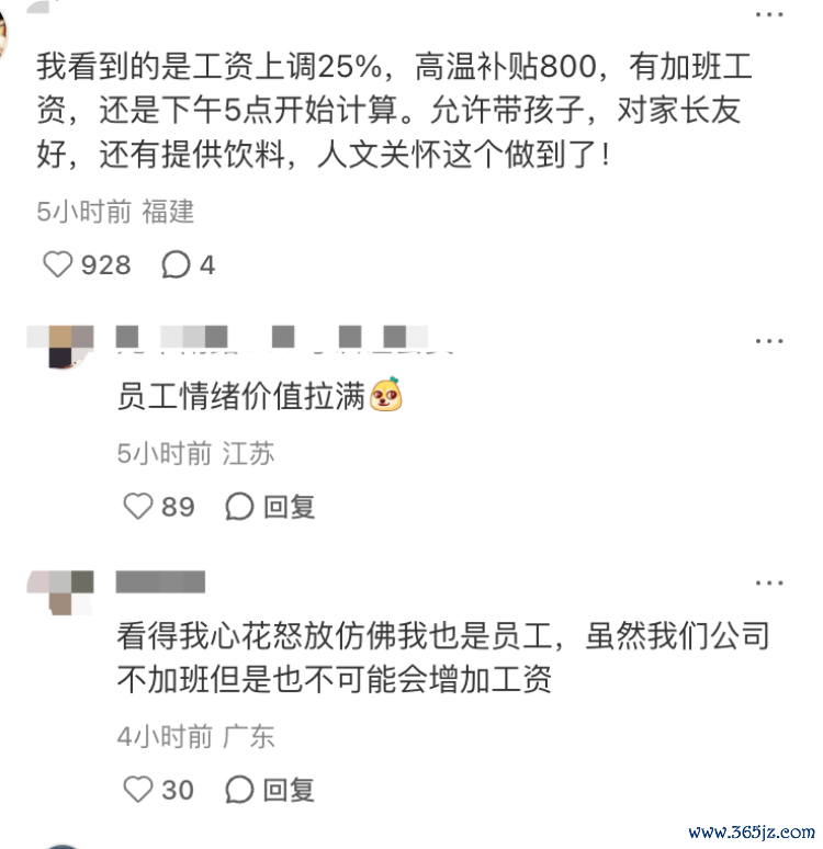 网友热议