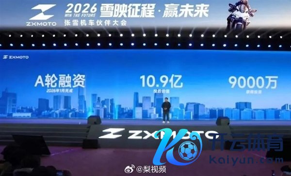 中国摩托初度！张雪机车WSBK碾压夺冠 公司融资估值超10亿元