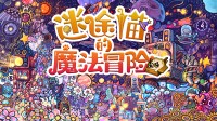 单价不到7块!95% 好评续作B站UP手绘蠢猫解密